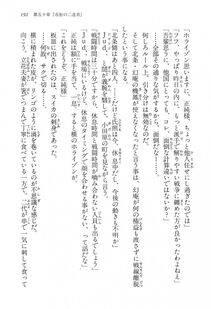 Kyoukai Senjou no Horizon LN Vol 15(6C) Part 1 - Photo #191