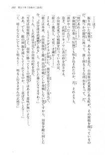 Kyoukai Senjou no Horizon LN Vol 15(6C) Part 1 - Photo #193