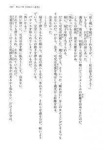 Kyoukai Senjou no Horizon LN Vol 15(6C) Part 1 - Photo #195