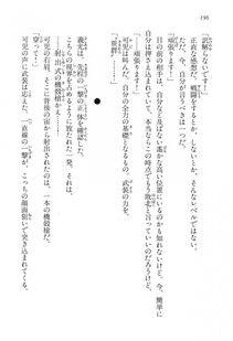 Kyoukai Senjou no Horizon LN Vol 15(6C) Part 1 - Photo #196