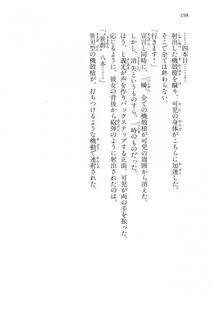 Kyoukai Senjou no Horizon LN Vol 15(6C) Part 1 - Photo #198