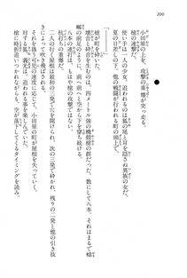 Kyoukai Senjou no Horizon LN Vol 15(6C) Part 1 - Photo #200