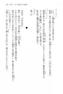 Kyoukai Senjou no Horizon LN Vol 15(6C) Part 1 - Photo #201