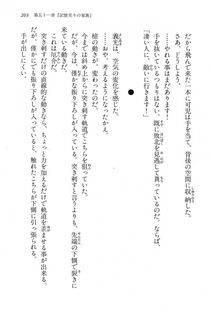 Kyoukai Senjou no Horizon LN Vol 15(6C) Part 1 - Photo #203