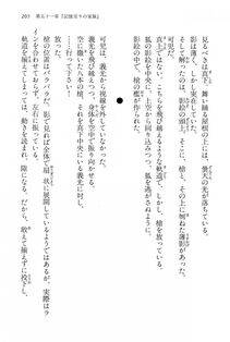Kyoukai Senjou no Horizon LN Vol 15(6C) Part 1 - Photo #205