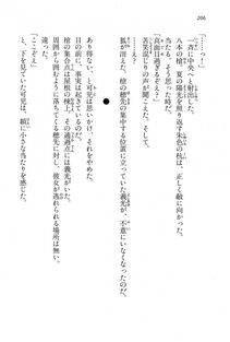 Kyoukai Senjou no Horizon LN Vol 15(6C) Part 1 - Photo #206