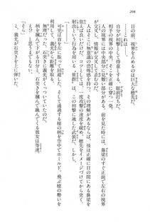 Kyoukai Senjou no Horizon LN Vol 15(6C) Part 1 - Photo #208