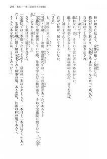 Kyoukai Senjou no Horizon LN Vol 15(6C) Part 1 - Photo #209