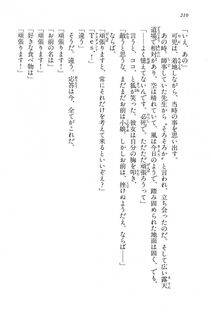 Kyoukai Senjou no Horizon LN Vol 15(6C) Part 1 - Photo #210