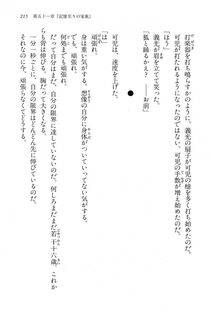 Kyoukai Senjou no Horizon LN Vol 15(6C) Part 1 - Photo #215