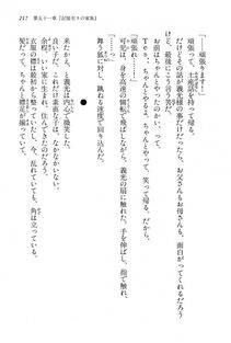 Kyoukai Senjou no Horizon LN Vol 15(6C) Part 1 - Photo #217