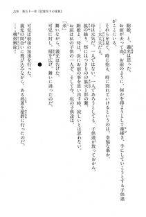 Kyoukai Senjou no Horizon LN Vol 15(6C) Part 1 - Photo #219