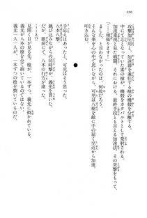 Kyoukai Senjou no Horizon LN Vol 15(6C) Part 1 - Photo #220