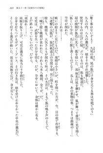 Kyoukai Senjou no Horizon LN Vol 15(6C) Part 1 - Photo #221