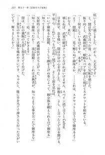 Kyoukai Senjou no Horizon LN Vol 15(6C) Part 1 - Photo #225