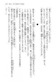 Kyoukai Senjou no Horizon LN Vol 15(6C) Part 1 - Photo #227