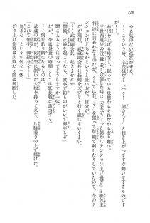Kyoukai Senjou no Horizon LN Vol 15(6C) Part 1 - Photo #228