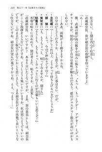 Kyoukai Senjou no Horizon LN Vol 15(6C) Part 1 - Photo #229