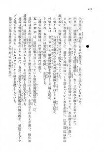 Kyoukai Senjou no Horizon LN Vol 15(6C) Part 1 - Photo #234
