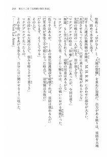 Kyoukai Senjou no Horizon LN Vol 15(6C) Part 1 - Photo #235
