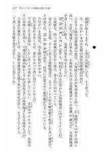 Kyoukai Senjou no Horizon LN Vol 15(6C) Part 1 - Photo #237