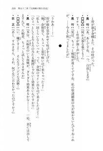 Kyoukai Senjou no Horizon LN Vol 15(6C) Part 1 - Photo #239