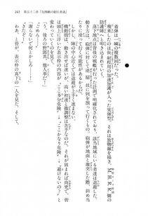 Kyoukai Senjou no Horizon LN Vol 15(6C) Part 1 - Photo #241