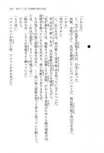 Kyoukai Senjou no Horizon LN Vol 15(6C) Part 1 - Photo #247