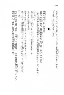 Kyoukai Senjou no Horizon LN Vol 15(6C) Part 1 - Photo #248