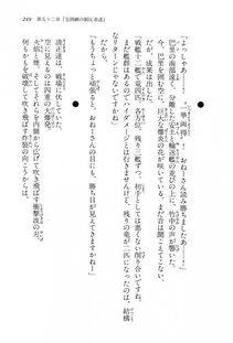 Kyoukai Senjou no Horizon LN Vol 15(6C) Part 1 - Photo #249