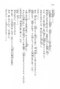Kyoukai Senjou no Horizon LN Vol 15(6C) Part 1 - Photo #250