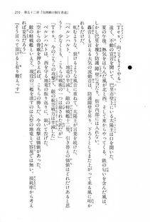 Kyoukai Senjou no Horizon LN Vol 15(6C) Part 1 - Photo #251