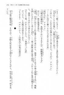 Kyoukai Senjou no Horizon LN Vol 15(6C) Part 1 - Photo #253
