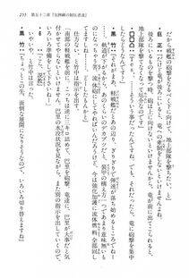 Kyoukai Senjou no Horizon LN Vol 15(6C) Part 1 - Photo #255