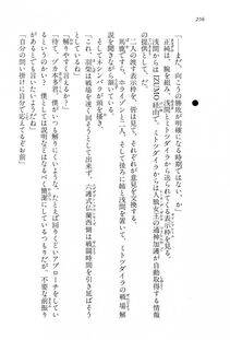 Kyoukai Senjou no Horizon LN Vol 15(6C) Part 1 - Photo #256