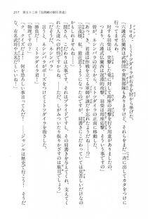 Kyoukai Senjou no Horizon LN Vol 15(6C) Part 1 - Photo #257
