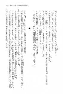Kyoukai Senjou no Horizon LN Vol 15(6C) Part 1 - Photo #259