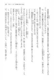 Kyoukai Senjou no Horizon LN Vol 15(6C) Part 1 - Photo #261