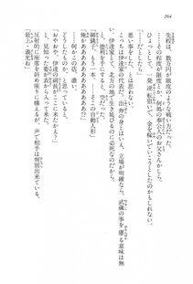 Kyoukai Senjou no Horizon LN Vol 15(6C) Part 1 - Photo #264