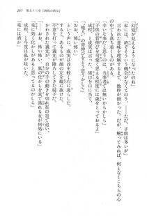 Kyoukai Senjou no Horizon LN Vol 15(6C) Part 1 - Photo #267