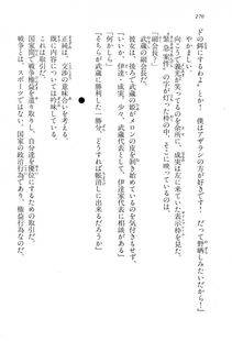 Kyoukai Senjou no Horizon LN Vol 15(6C) Part 1 - Photo #270