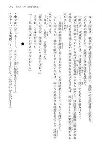 Kyoukai Senjou no Horizon LN Vol 15(6C) Part 1 - Photo #271