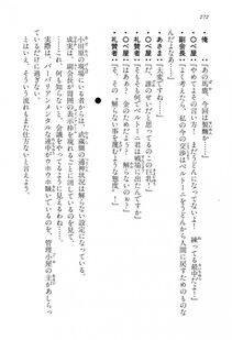 Kyoukai Senjou no Horizon LN Vol 15(6C) Part 1 - Photo #272