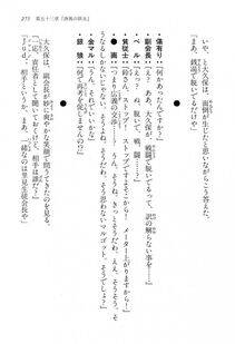 Kyoukai Senjou no Horizon LN Vol 15(6C) Part 1 - Photo #275