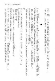 Kyoukai Senjou no Horizon LN Vol 15(6C) Part 1 - Photo #277