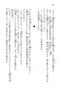 Kyoukai Senjou no Horizon LN Vol 15(6C) Part 1 - Photo #278
