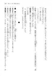 Kyoukai Senjou no Horizon LN Vol 15(6C) Part 1 - Photo #281