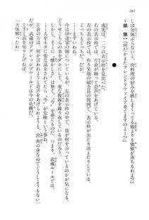Kyoukai Senjou no Horizon LN Vol 15(6C) Part 1 - Photo #282