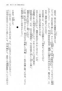 Kyoukai Senjou no Horizon LN Vol 15(6C) Part 1 - Photo #283