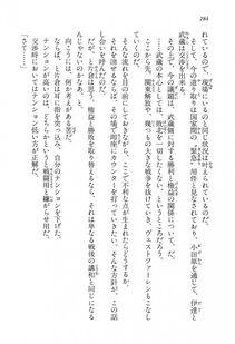 Kyoukai Senjou no Horizon LN Vol 15(6C) Part 1 - Photo #284